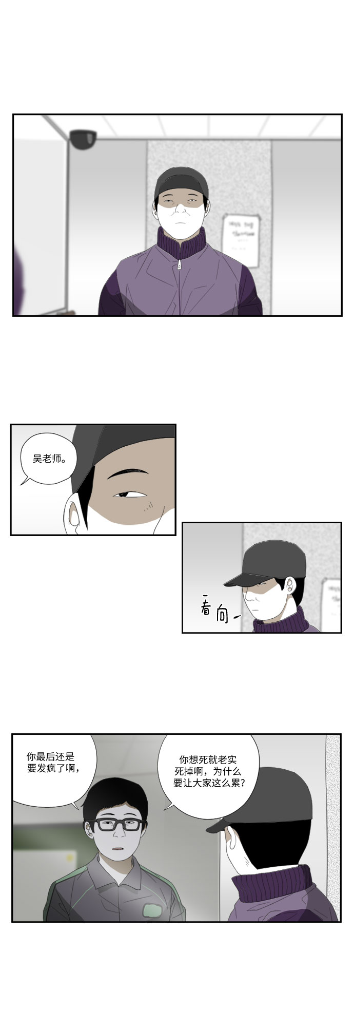 [第47话] 碰面10