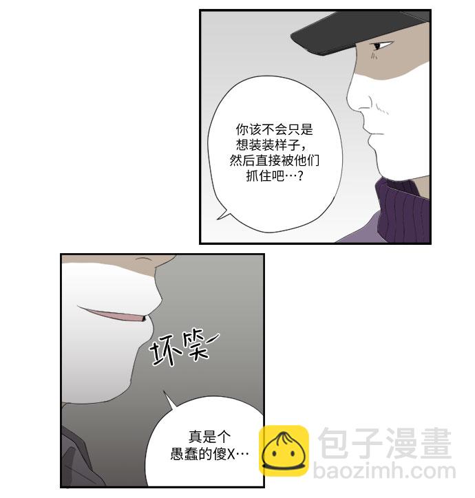 [第47话] 碰面11