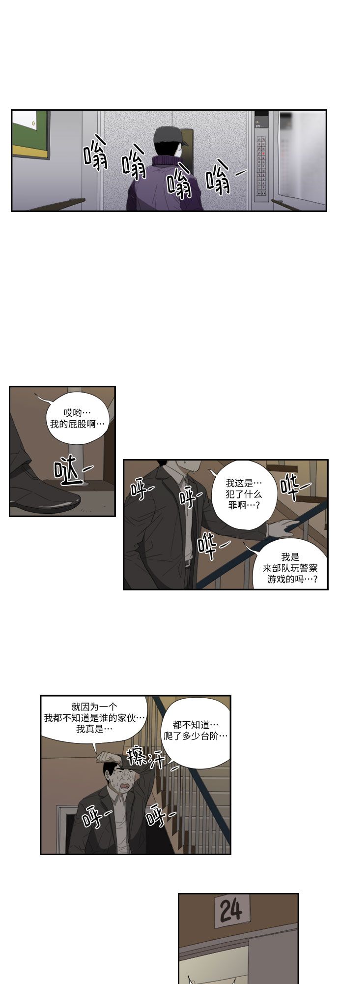 [第47话] 碰面12
