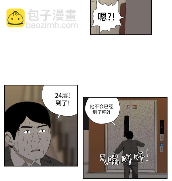 [第47话] 碰面13