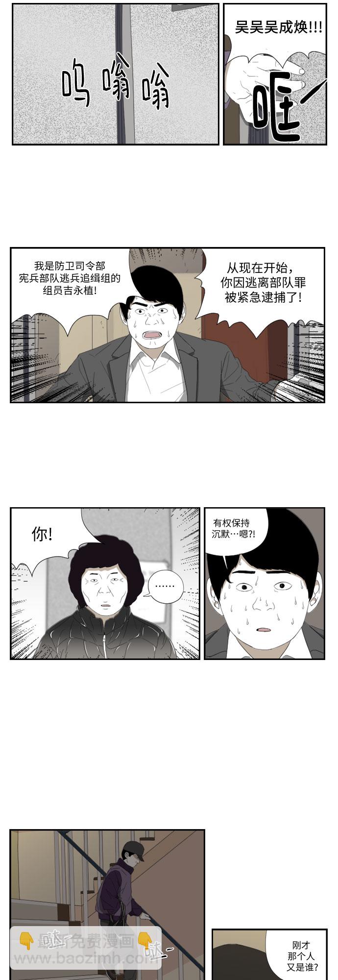 [第47话] 碰面16