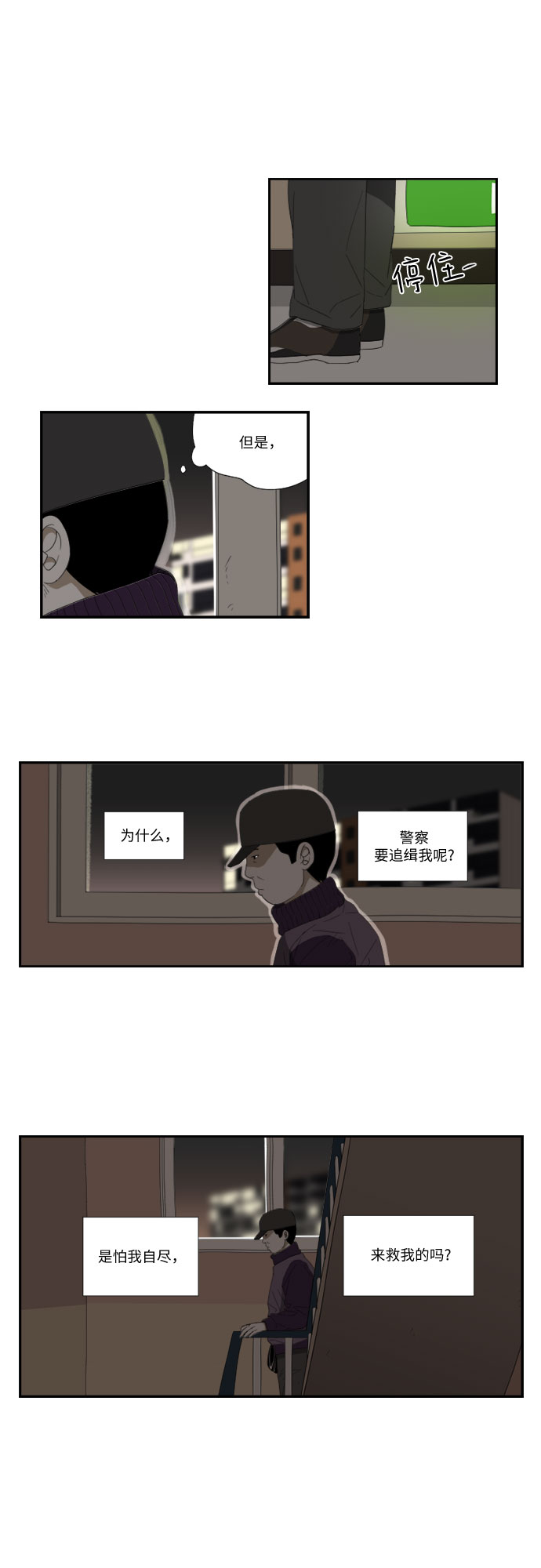[第47话] 碰面18