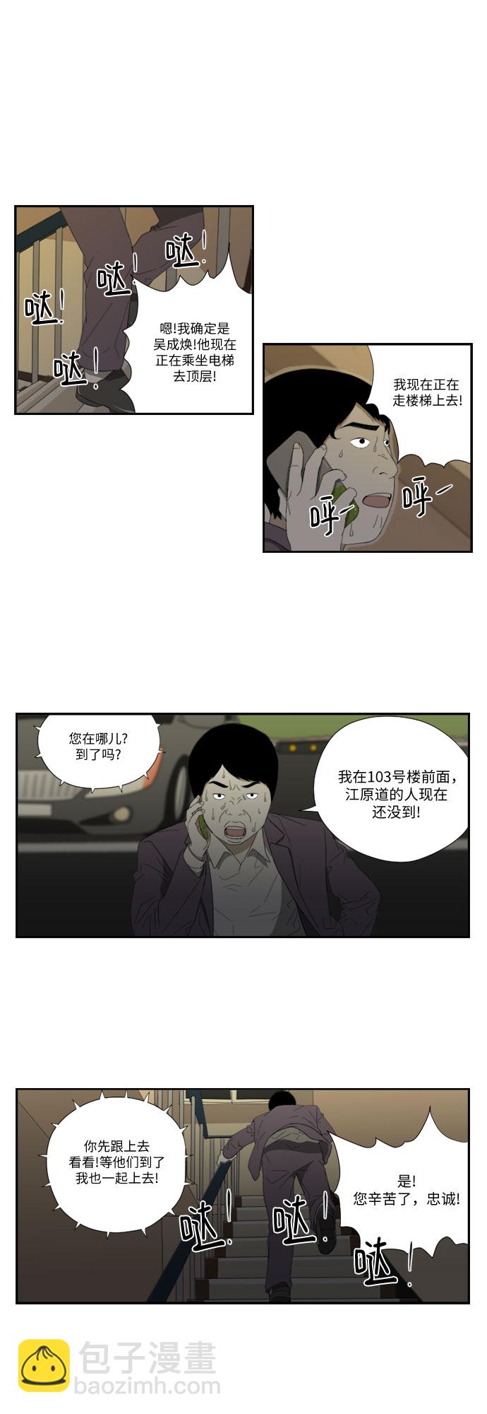 [第47话] 碰面2