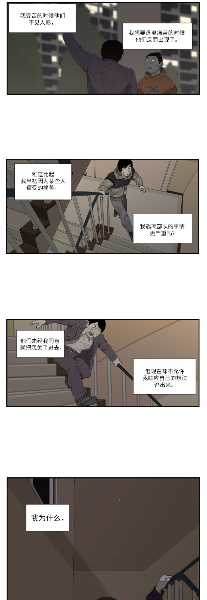 [第47话] 碰面20