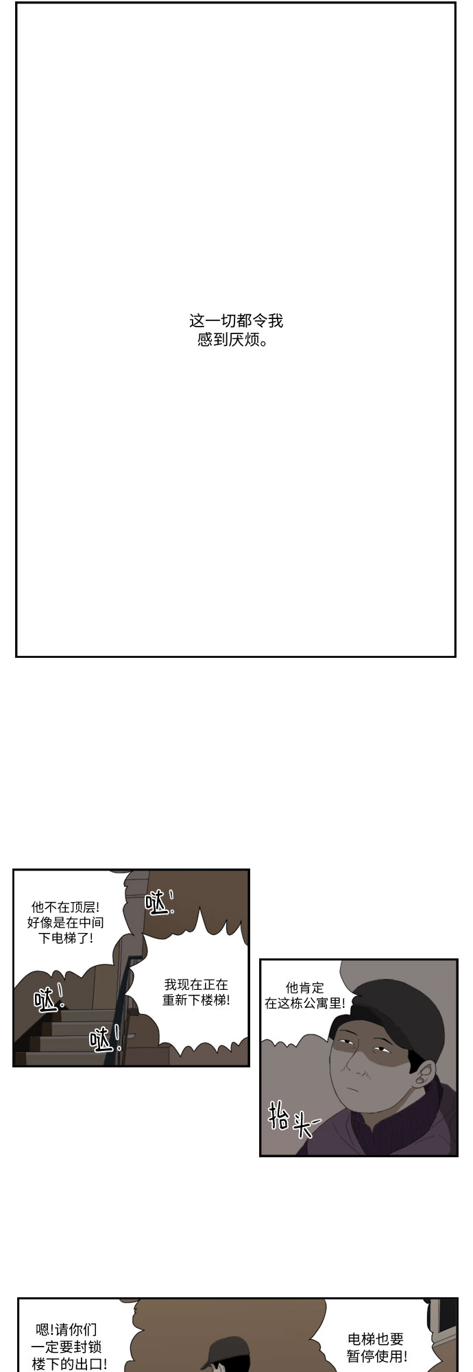 [第47话] 碰面22