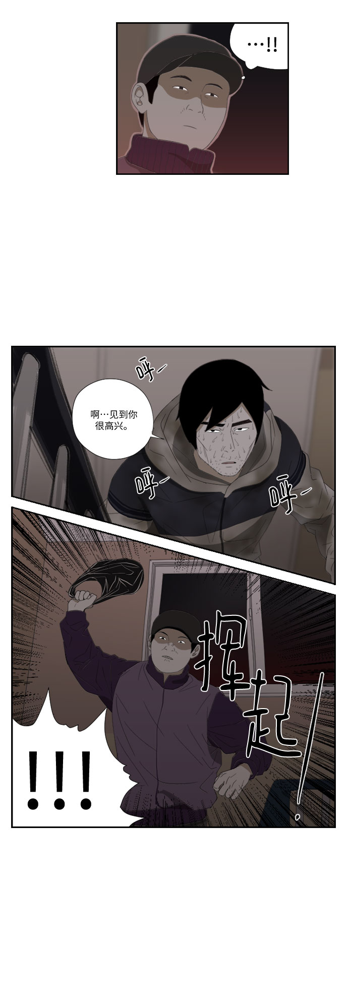 [第47话] 碰面24