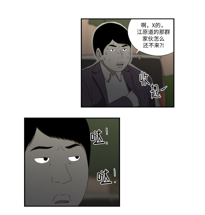 [第47话] 碰面3