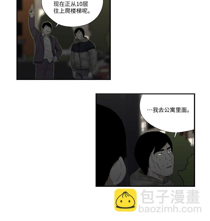 [第47话] 碰面5