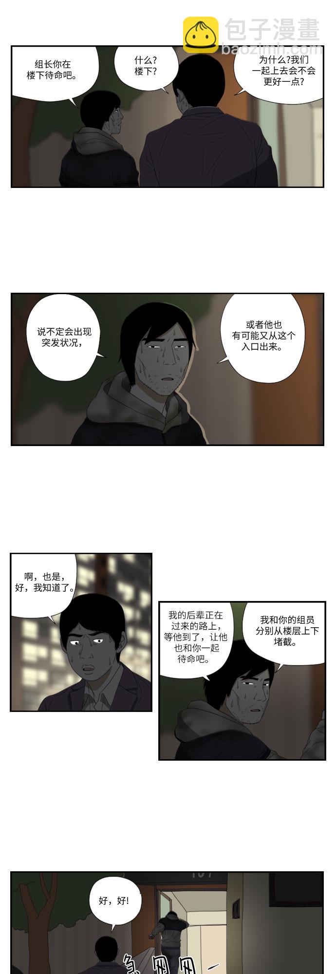 [第47话] 碰面6
