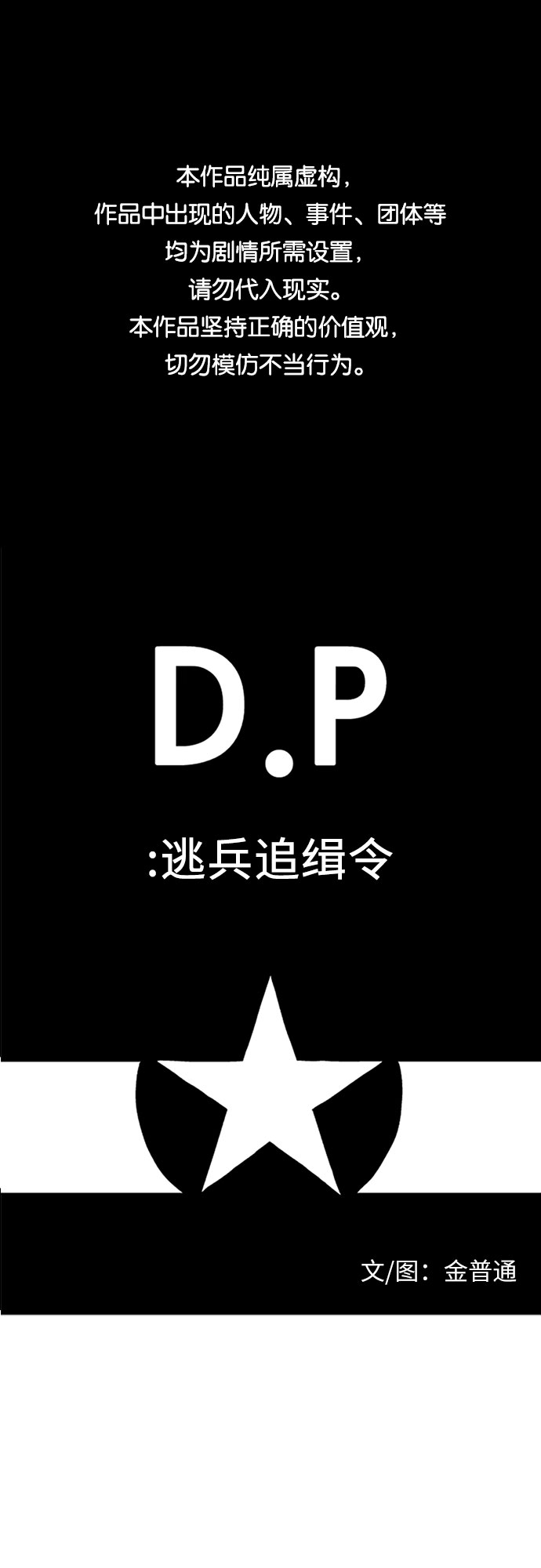 [第48话] 水壶0