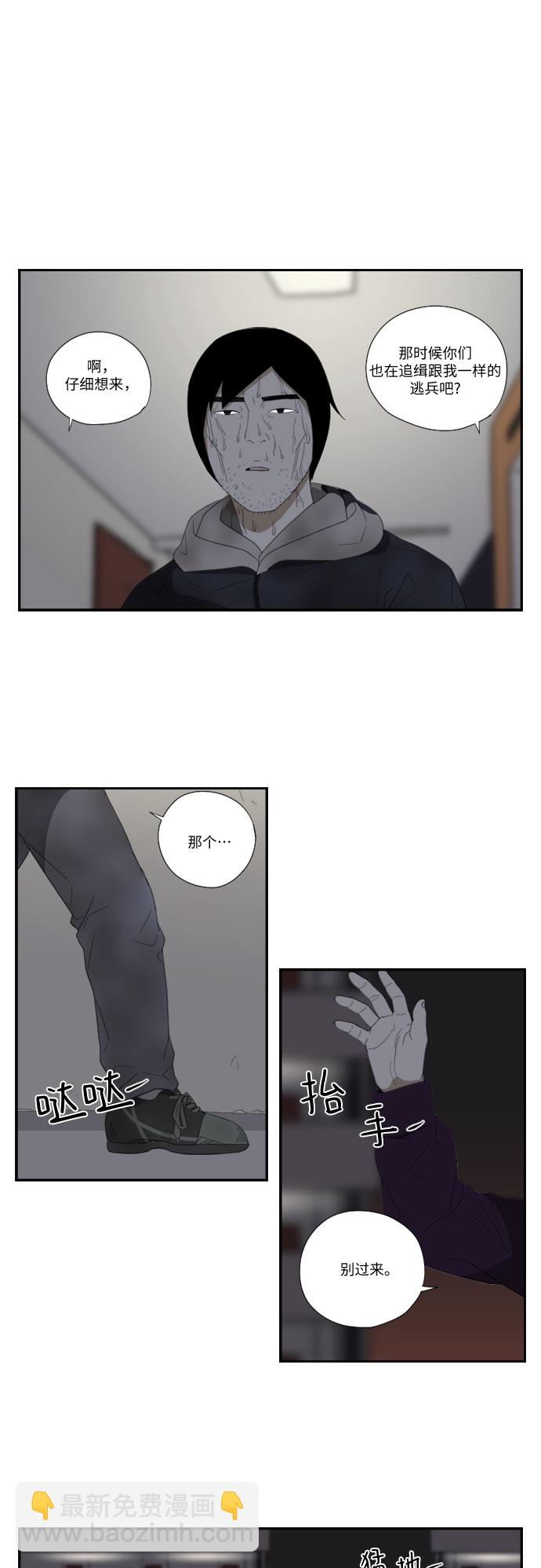 [第48话] 水壶10