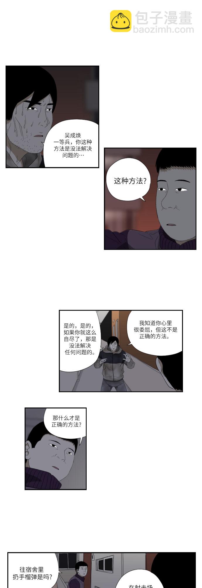 [第48话] 水壶12