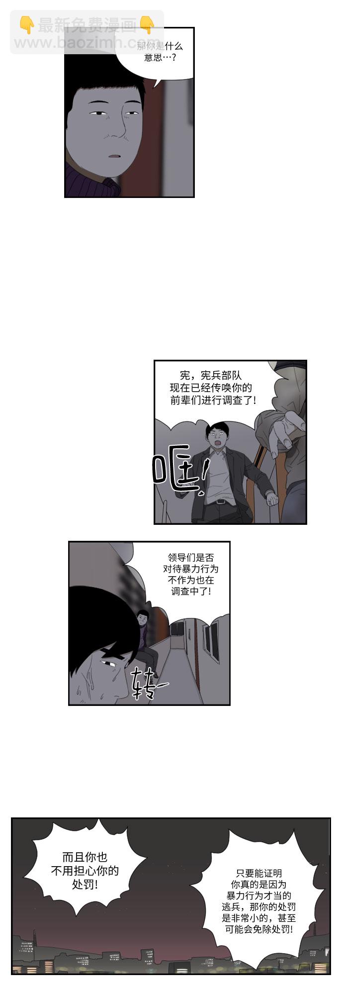 [第48话] 水壶14