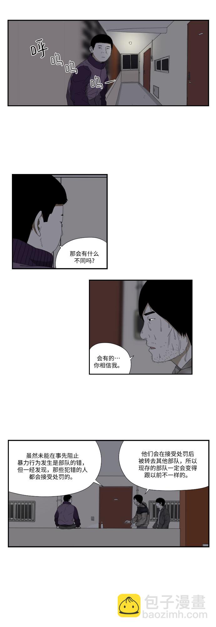 [第48话] 水壶16