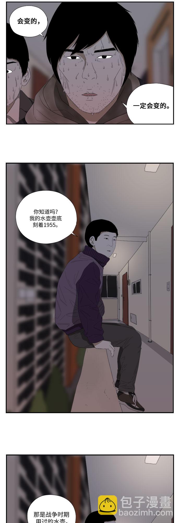 [第48话] 水壶18