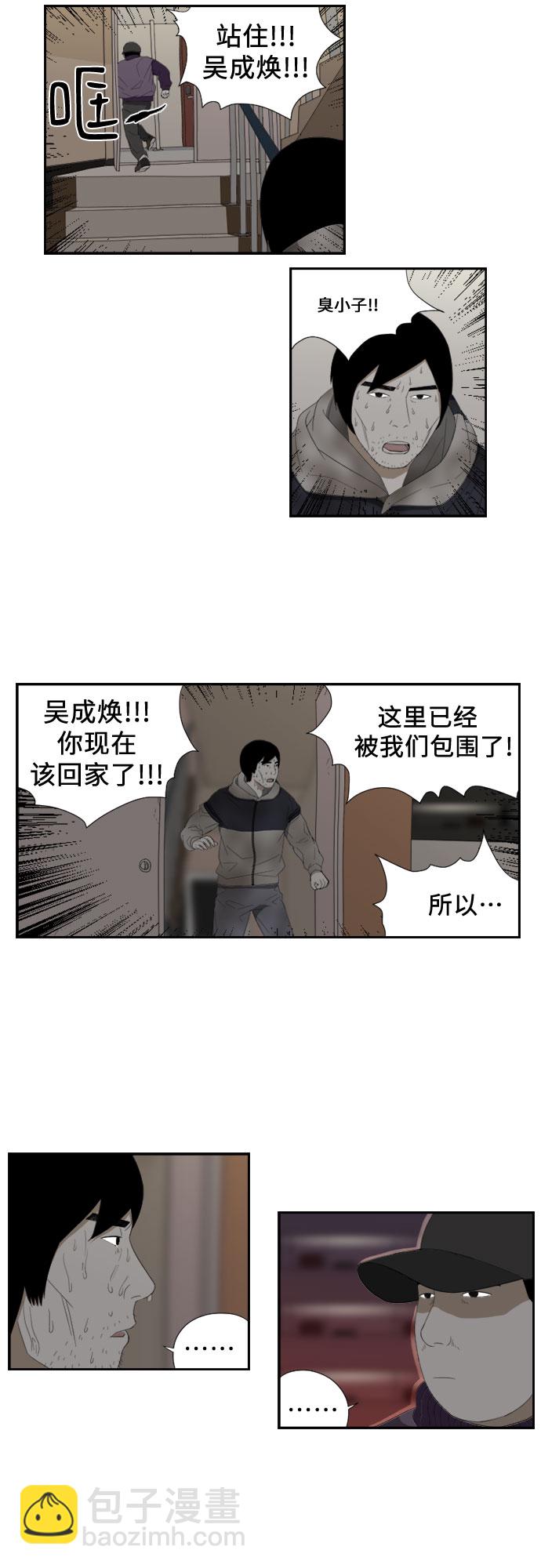 [第48话] 水壶2