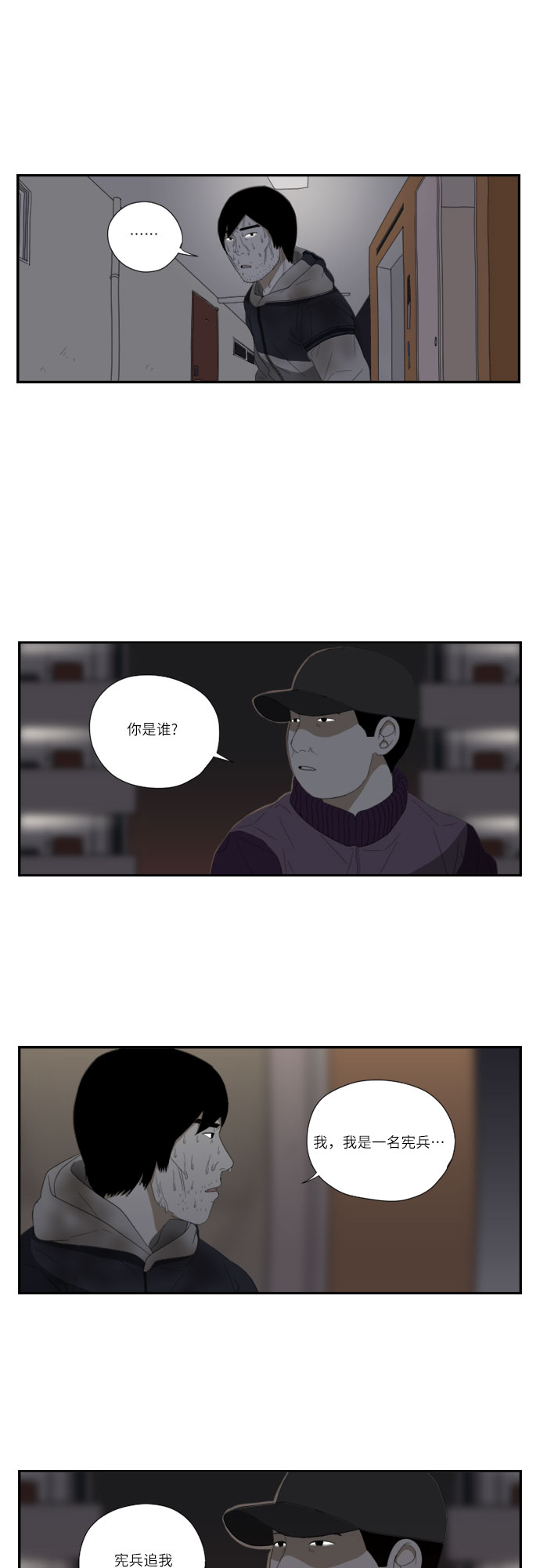 [第48话] 水壶4
