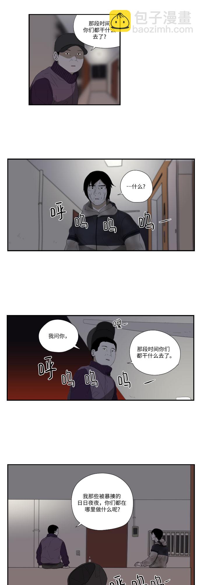 [第48话] 水壶6