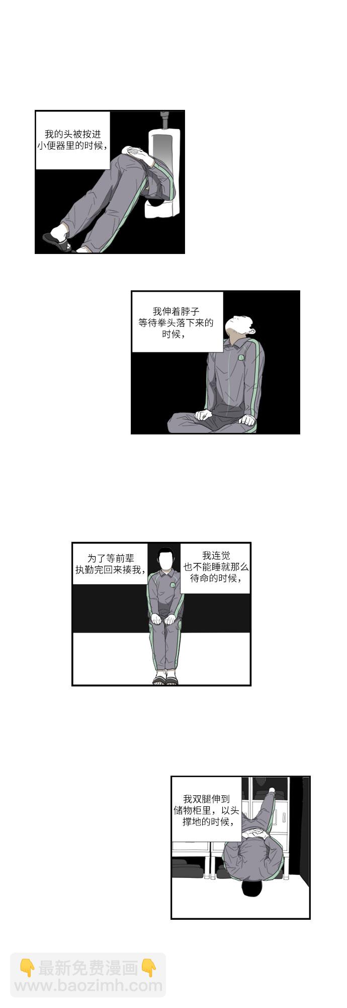 [第48话] 水壶8