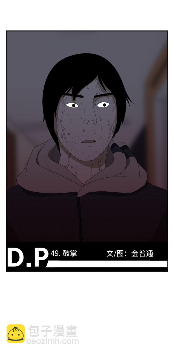 [第49话] 鼓掌1