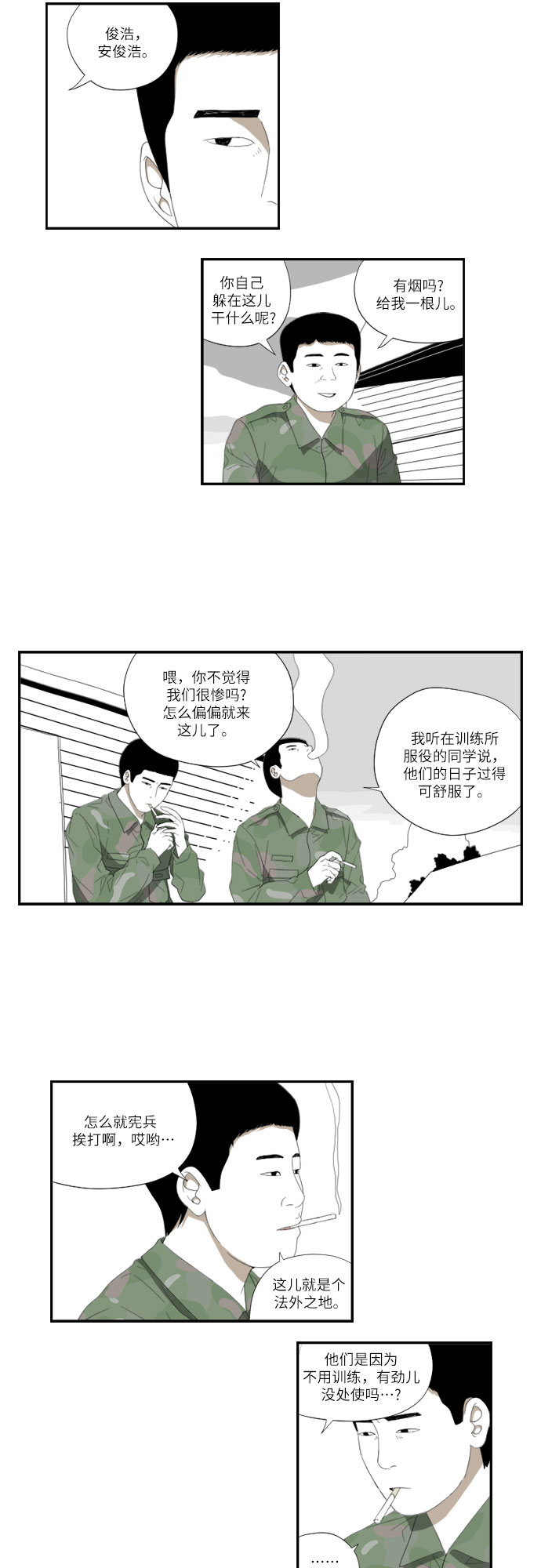 [第49话] 鼓掌10