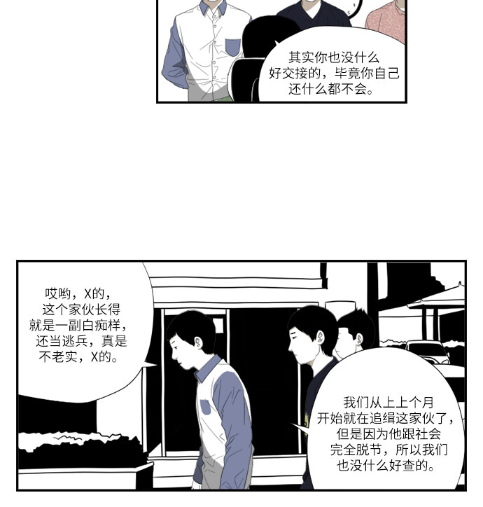 [第49话] 鼓掌13