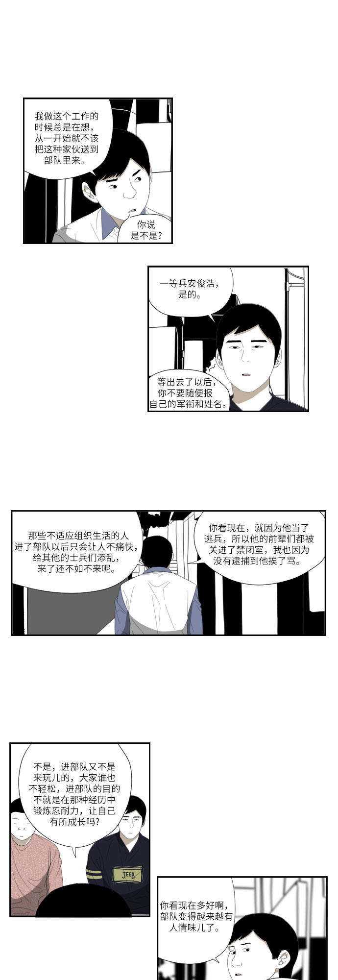 [第49话] 鼓掌14