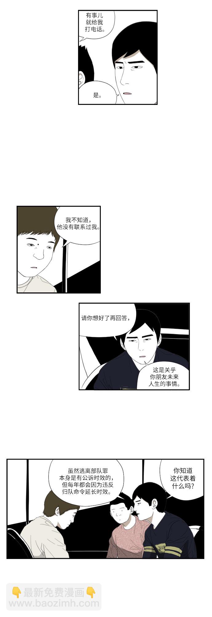 [第49话] 鼓掌16
