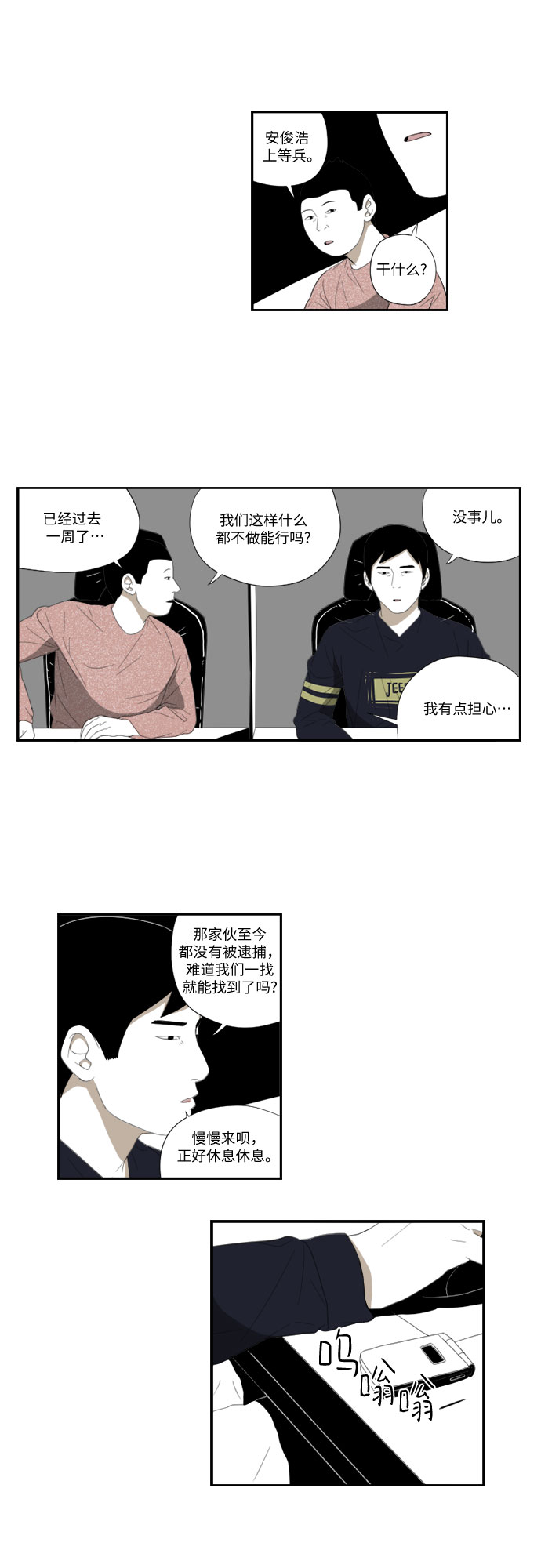 [第49话] 鼓掌20