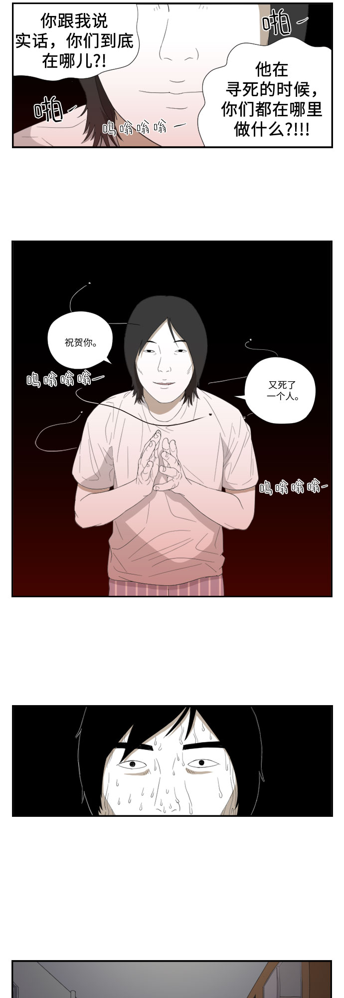 [第49话] 鼓掌24