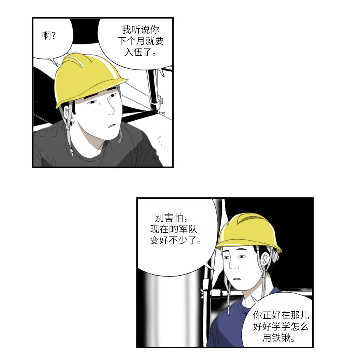 [第49话] 鼓掌3