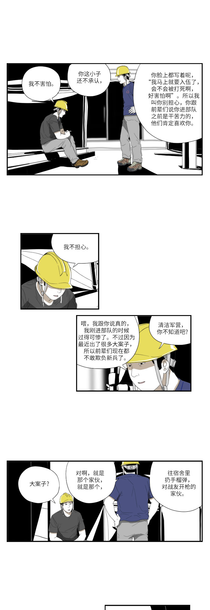 [第49话] 鼓掌4