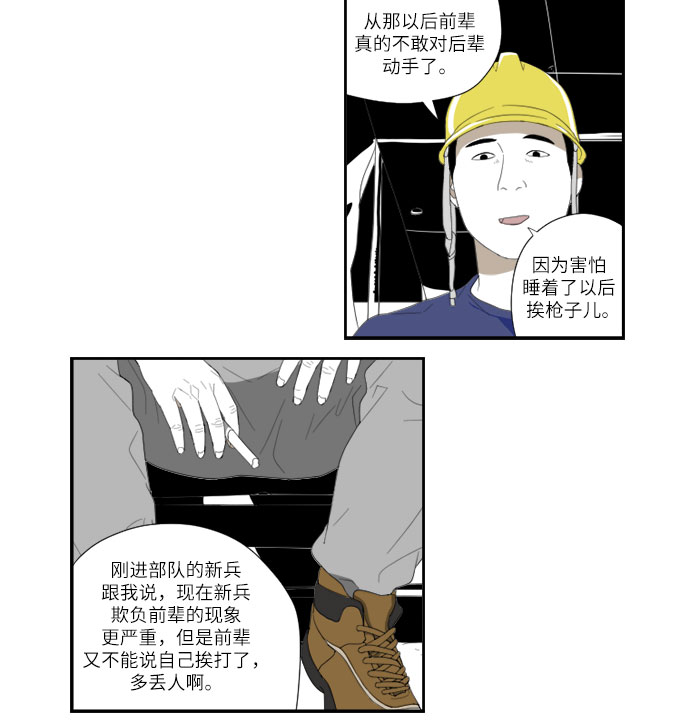 [第49话] 鼓掌5