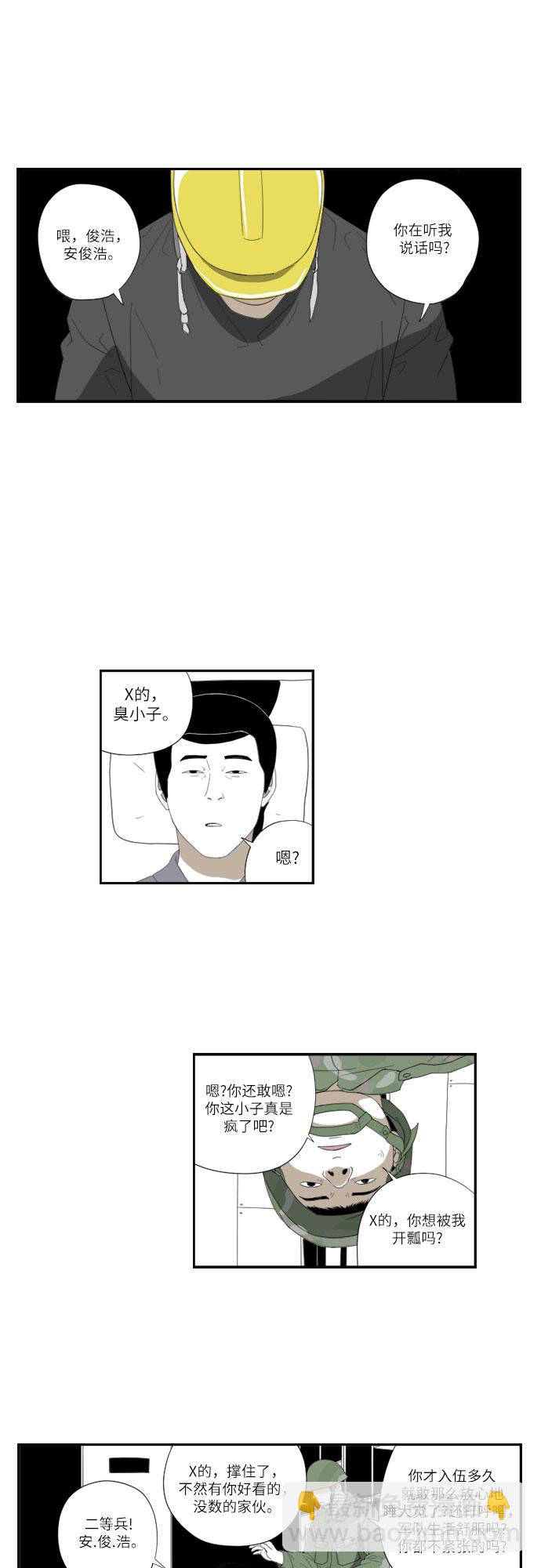 [第49话] 鼓掌6