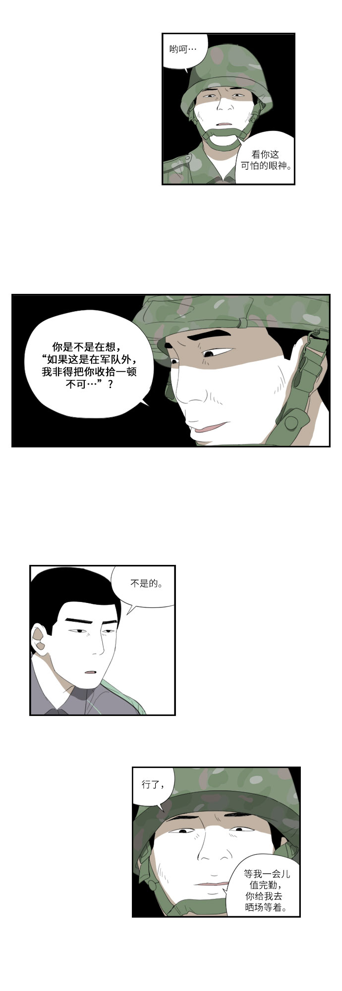 [第49话] 鼓掌8