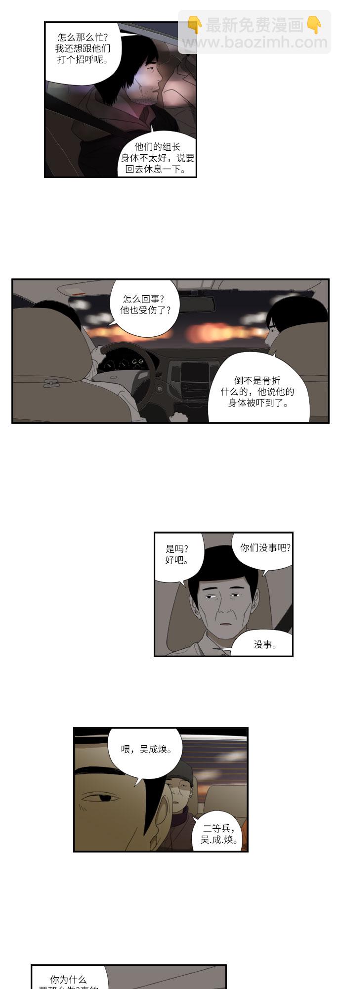 [第50话] 视线10