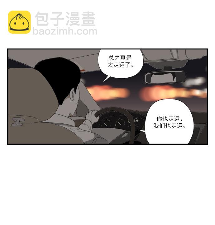[第50话] 视线13