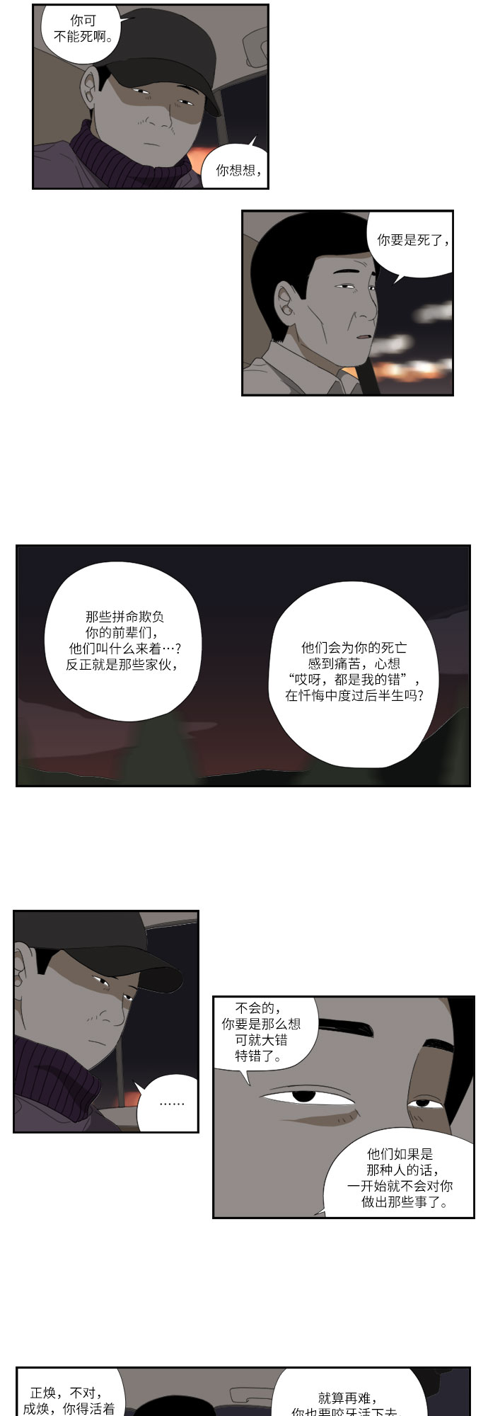 [第50话] 视线14