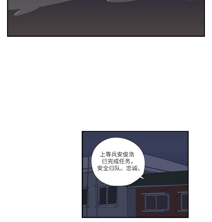 [第50话] 视线19