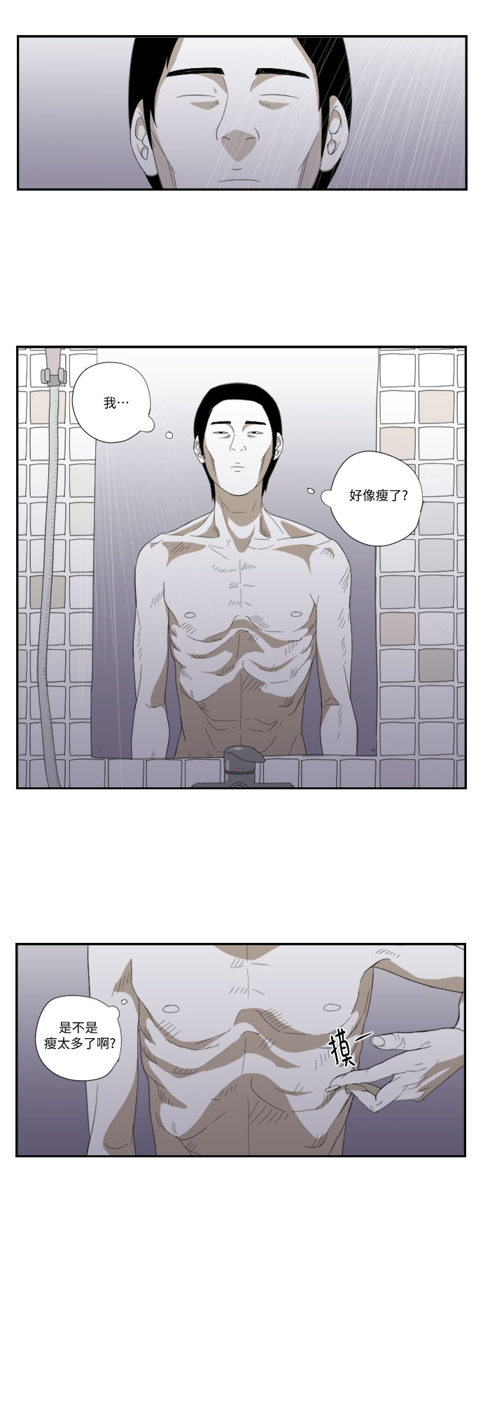 [第50话] 视线24