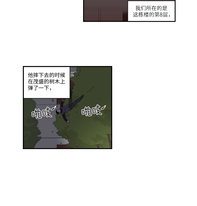 [第50话] 视线5