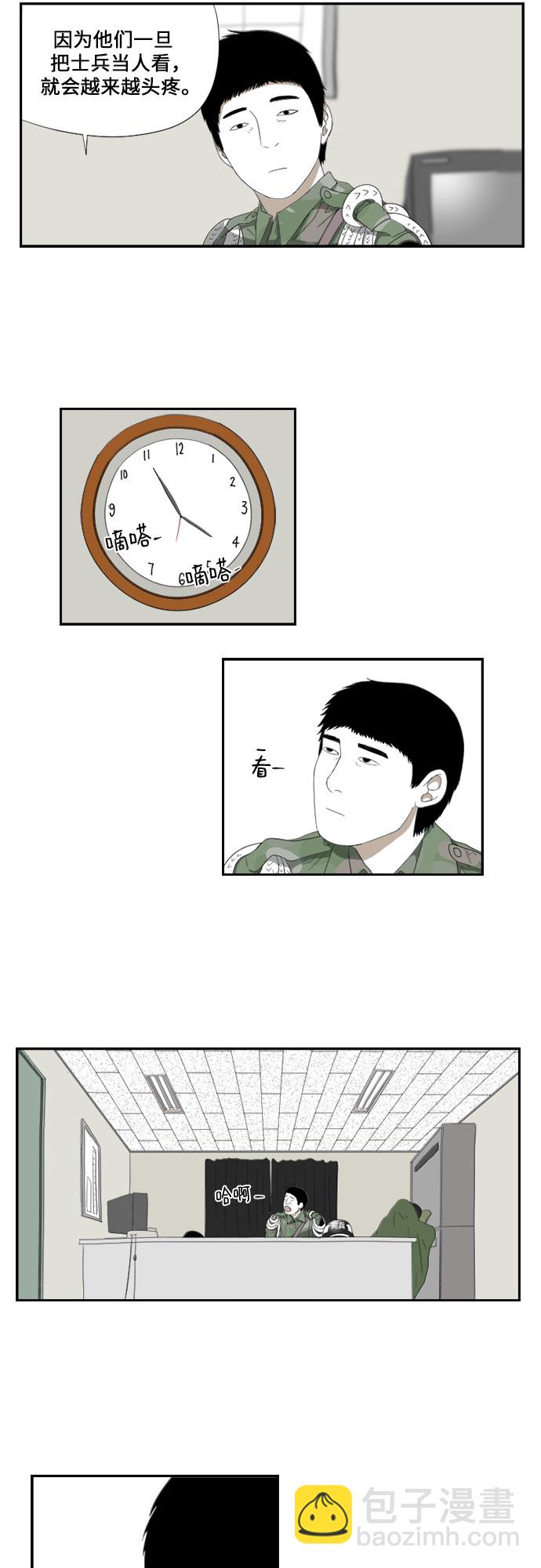 [第53话] 确认10