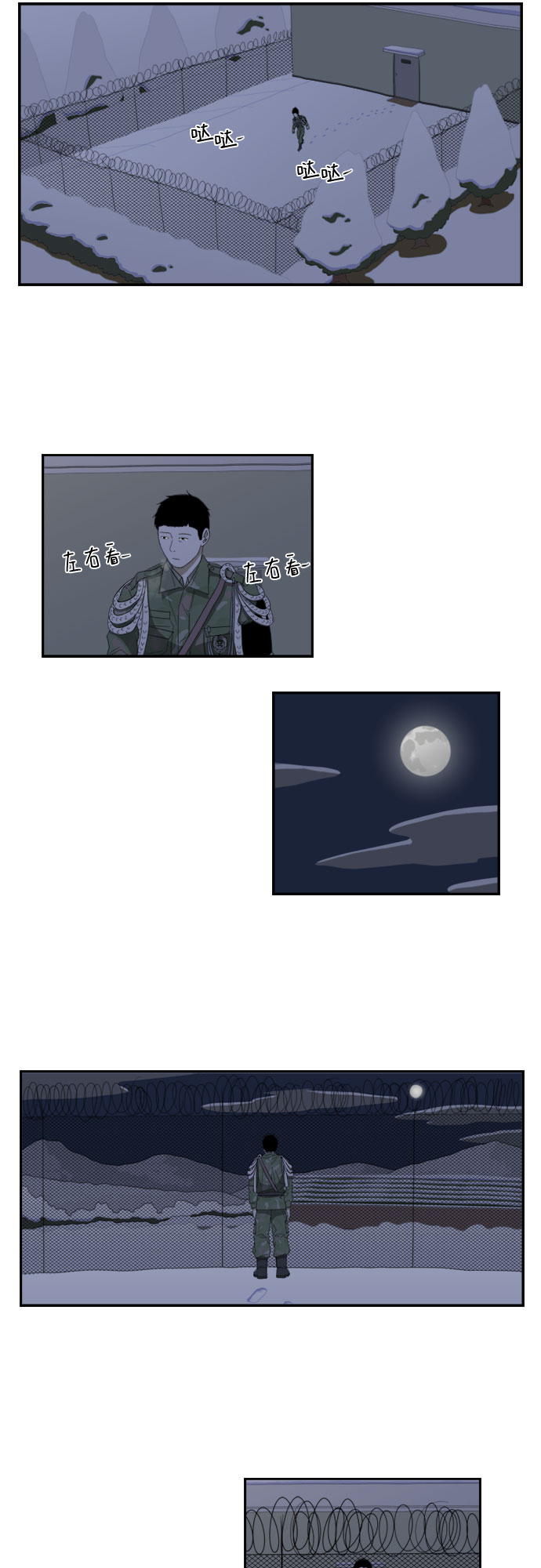 [第53话] 确认22