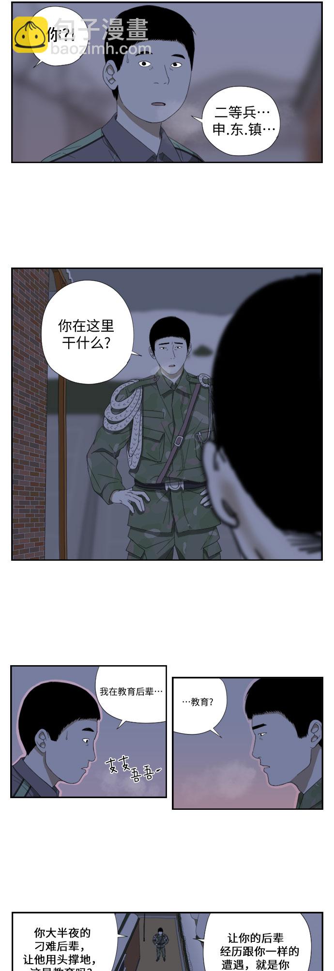 [第54话] 独眼10