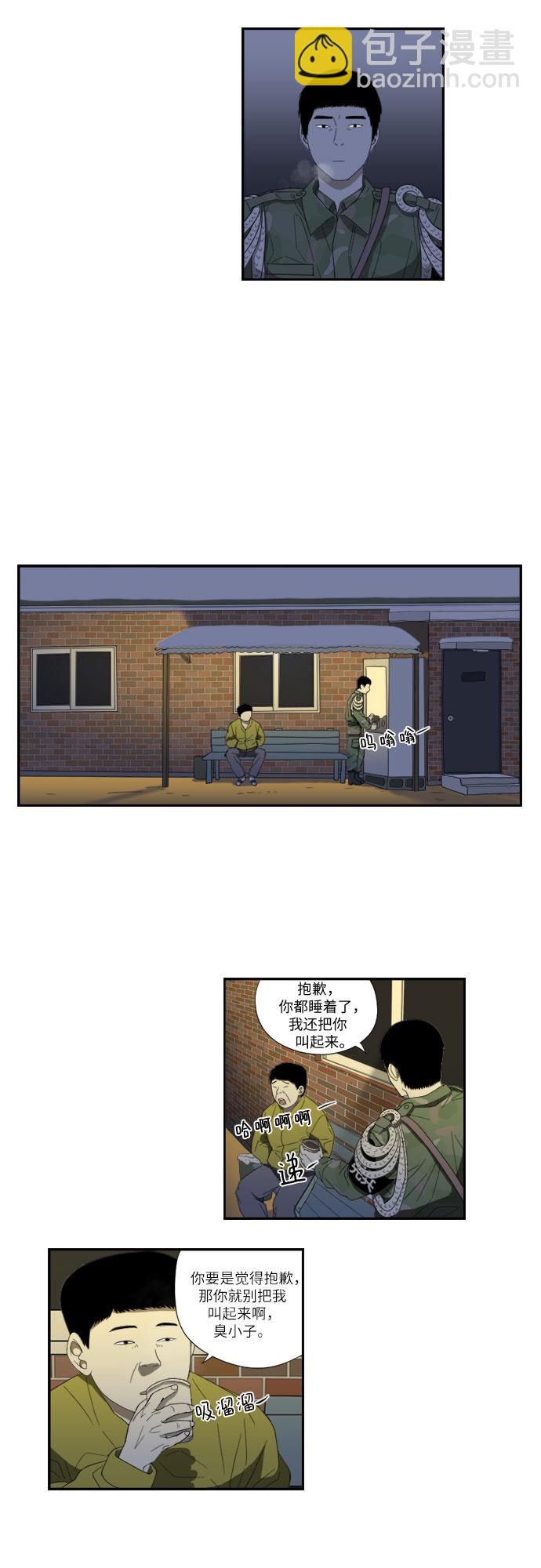 [第54话] 独眼12