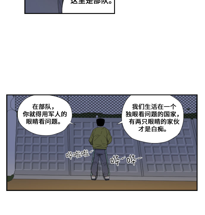 [第54话] 独眼21