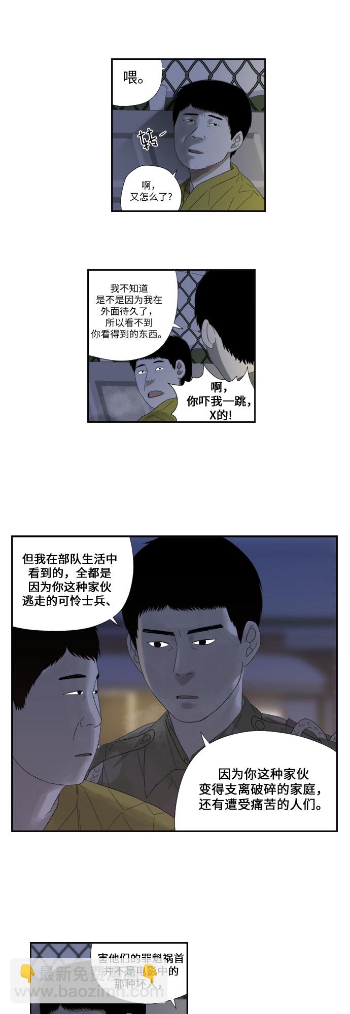 [第54话] 独眼22