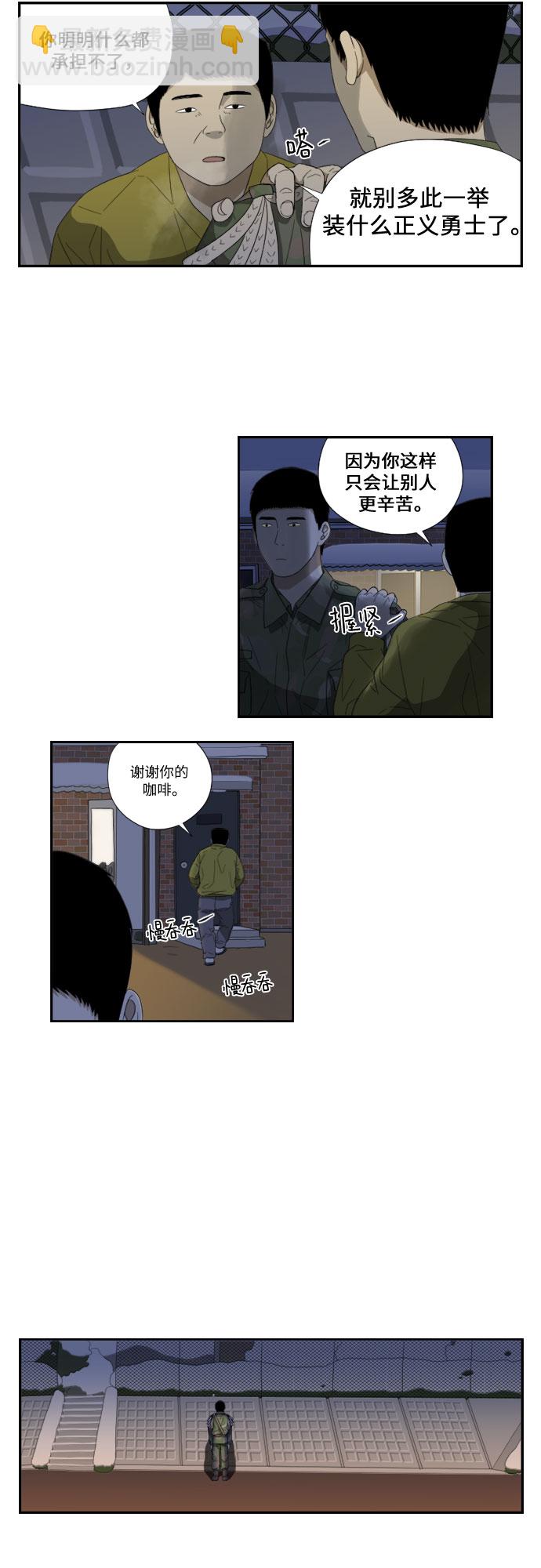 [第54话] 独眼26