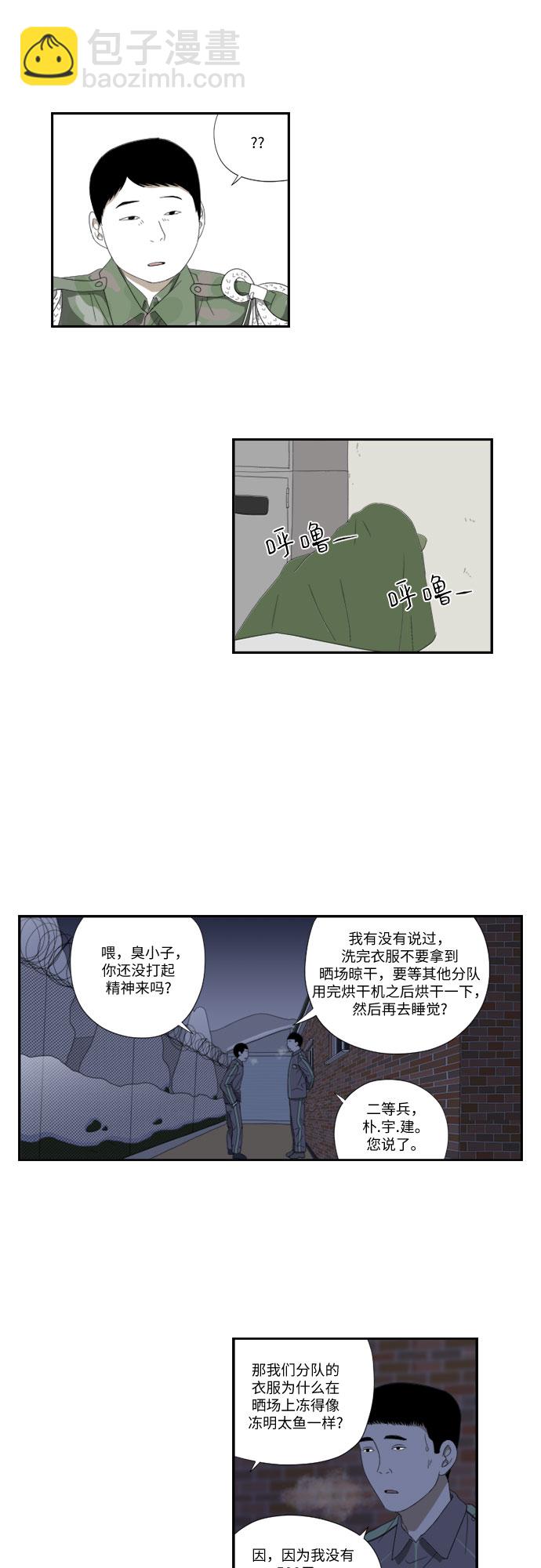 [第54话] 独眼6
