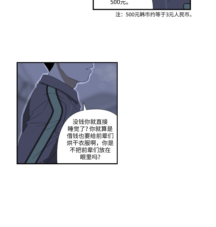 [第54话] 独眼7
